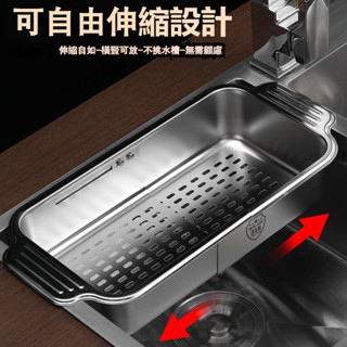316不銹鋼瀝水籃可伸縮廚房水槽瀝碗碟架洗菜置物架304加厚 廚房置物架