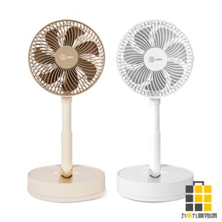 aibo 8吋 自動擺頭摺疊收納無線風扇【九乘九文具】奶茶棕 白色 風扇 夏日 鋰電池 四檔大風速 靜音風扇 USB充電