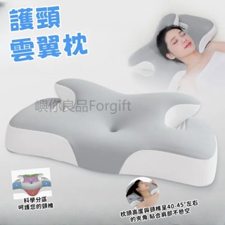 免運 護頸枕 防落枕 預防落枕 助眠枕 全方位記憶枕 頸椎枕 萬用護頸枕頭 枕頭 記憶枕 側睡枕 睡眠枕 牽引枕 趴睡枕