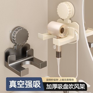 新鮮貨 美瑞德浴窒吸盤吹風機架置物架衛生間掛牆吹風機免打孔收納繞線 5.15