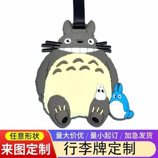 旅行箱束帶 行李箱束帶 束帶 日版矽膠行李牌千與千尋飛機拖運牌宮崎峻龍貓吉吉貓行李箱小吊牌