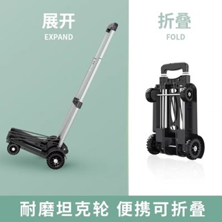 【臺灣出貨】購滿199出貨 【輕便摺疊快】便攜購物車家用貨車拉桿輕便購物買菜手推車摺疊拉桿車摺疊小拉車