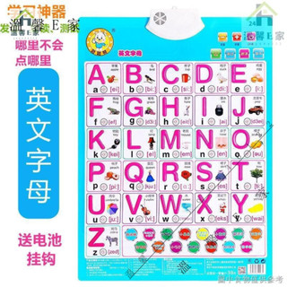 (英文字母表牆貼益智早教玩具)（英文字母有聲掛圖）英語有聲掛圖26個英文字母發音兒童點讀拼音牆貼畫大小寫卡片玩具