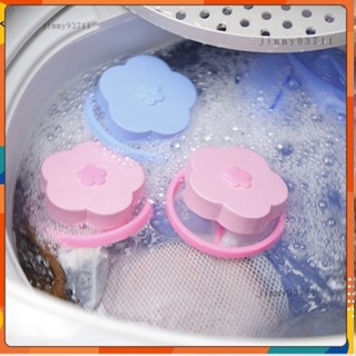 [🛒日用品]洗衣機過濾網袋 除毛器漂浮 萬能通用網兜 吸去毛發過濾器 神器洗衣袋