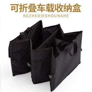 【JJcar】車用雜物包 車載儲物箱 多功能折疊式整理箱批髮 汽車後備收納箱🎉全館下殺🎉03