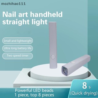 [mozhihao] 便攜式迷你美甲燈乾燥筆 UV LED 凝膠拋光固化所有凝膠工具艙單指手電筒燈美甲裝置 [motw]