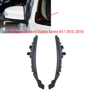 1 對適用於 Nissan Bluebird Sylphy Sentra B17 2012-2019 汽車前擋風玻璃包裹