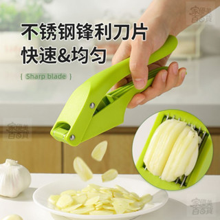 廠家直銷 手動壓蒜器兩用可切蒜片廚房蒜泥神器蒜蓉攪碎器傢用快速大蒜切片