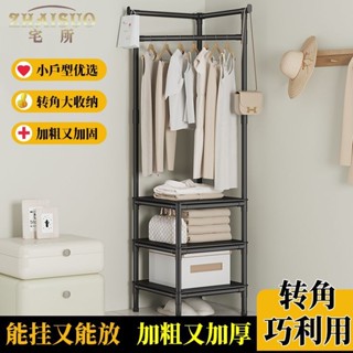 💕限時特價💕臺灣出貨💕簡易轉角衣帽架 多功能衣服掛衣架 衣架落地臥室 置物架 家用收納架子 立體衣架 轉角衣櫃