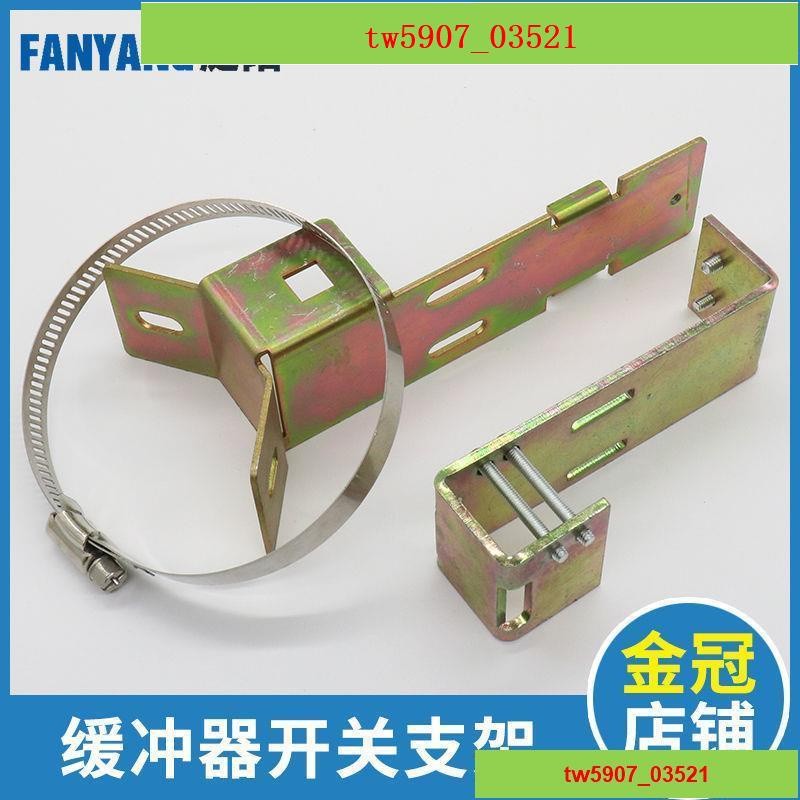 特價*熱賣# UKS UKT電梯緩沖器開關支架手動自動復位行程開關底坑開關液油壓