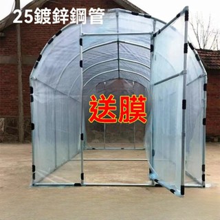 客製化 免運 家用溫室花房 大棚骨架 鋼管 多肉遮陽防水保溫花棚 暖房 防雨植物保暖 花棚防蟲支架 蔬菜大棚 植物溫室
