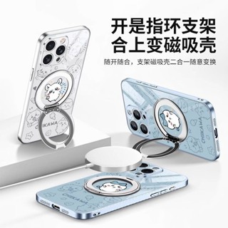 烏薩奇 吉伊卡哇磁吸手機殼 蘋果12 13 14 15 16 Pro max 小八 帶支架 防摔 保護套 彩家