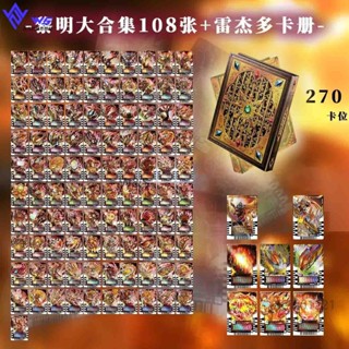 W&S 假面騎士Gotchard 黎明哥查德自制卡pvc膠卡 可聯動dx哥查德腰帶卡片 火焰點火器凱米卡十級卡宇宙卡