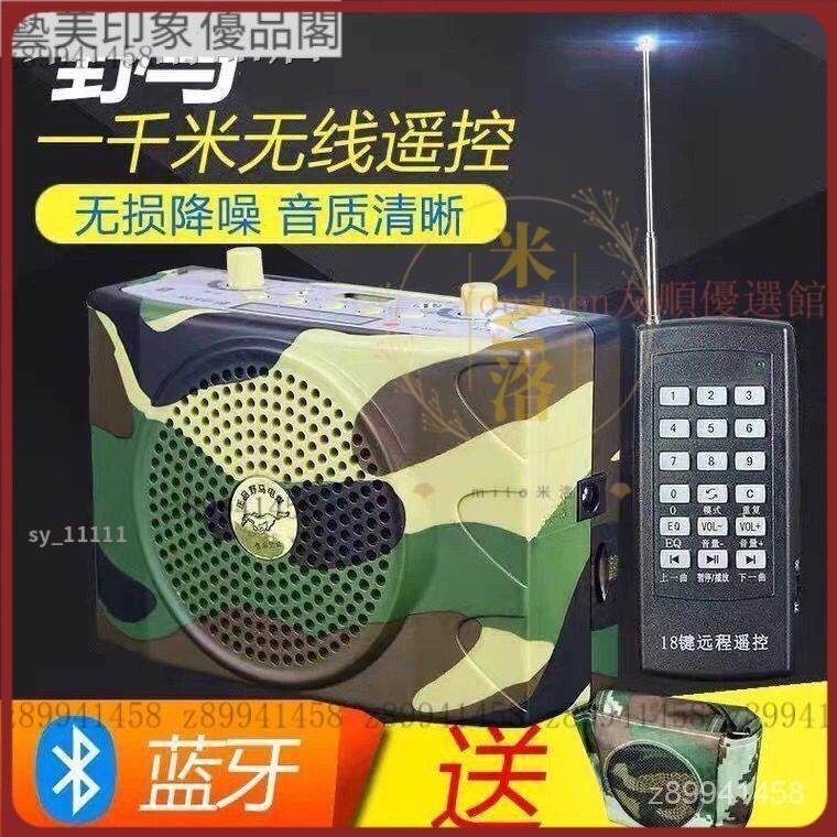 【台灣優選】擴音器喇叭 野馬小蜜蜂898鳥音聲擴音煤機戶外遠程 遙控音媒播放器 9NOR