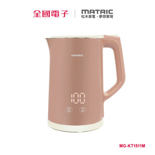 松木觸控式智慧定溫快煮壺 MG-KT1511M 【全國電子】
