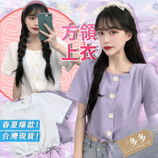 【多多購物】韓版短袖 方領短款 女生短袖 T恤 方領短T 小個子 女生T恤 短版上衣 短袖上衣 短袖t恤