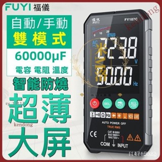 便攜小型萬用表 全自動萬用電錶 三用電表 智慧防燒測電錶 NCV非接觸式電壓探測 自動辨識無須換檔 高精度測電錶 HJX