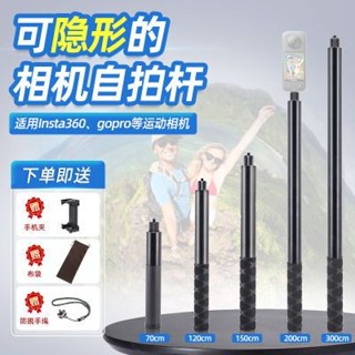 Insta360隱形自拍桿運動相機延長桿攝影直播三腳架手機配件支架