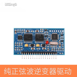 純正弦波逆變器驅動板 EGS002 EG8010 IR2110 驅動模組 IR2113