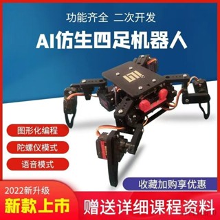 【臺灣出貨】智慧仿生四足蜘蛛機器人STEM程式設計培訓敎材DIY拚裝Arduino敎育套件