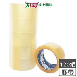 Globe地球牌 OPP封箱膠帶 48mm x 80m(共120捲)藍固701A【整箱直出 宅配免運】封箱 膠帶【愛買】