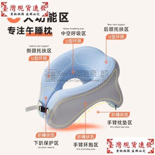 【免運】思萊宜午睡枕頭成人辦公室午睡神器趴趴枕趴睡小學生u型午睡抱枕