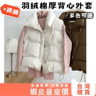 女 背心外套 東大門 韓版無袖棉服背心馬夾外套 外套女 開衫 外套 保暖外套 中長 風衣 寬鬆外套 慵懶 棉服 厚外套