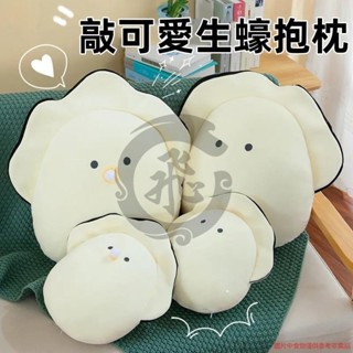 生蠔抱枕 毛絨玩具 牡蠣玩偶 牡蠣抱枕 牡蠣公仔 安撫娃娃 靠枕 靠墊 沙發抱枕 生蠔玩偶tongtong780207