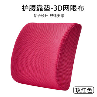 護腰靠墊靠枕椅子辦公室腰靠記憶棉腰墊孕婦汽車靠背墊護腰枕 脊椎神器