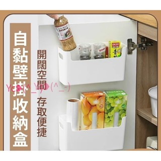 ⭐熱銷⭐自黏壁掛收納盒 收納架 壁掛收納架 置物架 壁掛置物架 層架置物架 無痕置物架 免打孔置物架