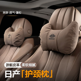 精品 適用於日產頭枕 腰靠 背汽車護頸枕 軒逸逍客天籟奇駿騏達座椅用品
