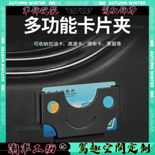 「愛車必備」車載卡片夾車內票據卡片收納多功能粘貼式車用卡片夾名片盒收納盒ins日韓風