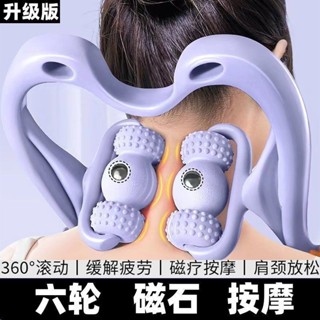 按摩器升級手動6輪頸椎肩頸多功能舒緩器可轉動磁療脖子疏通神器