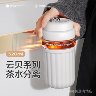簡約玻璃直飲杯女生高顔值咖啡杯耐高溫隨行便攜辦公泡茶杯帶茶隔