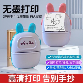 新品現貨迷你熱敏標籤印表機手機照片印表機小型便攜口袋學生錯題神器20250429
