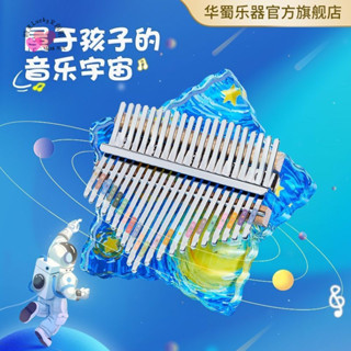 居家百貨新款熱賣限時下殺好物推薦 【9292人】卡林巴拇指琴21音初學者水晶透明17音女生樂器正品兒童顔值亞剋力