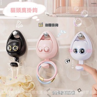 💥滿額免運#可愛創意會眨眼睛粘鈎傢用浴室衛生間墻上免打孔卡通門後毛巾掛鈎