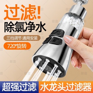 新款廚房水龍頭過濾器加長延伸器自來水淨水器家用增壓防濺水神器
