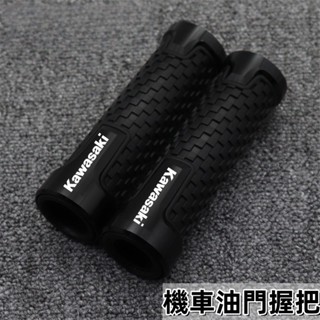 臺冠汽車 機車油門握把 川崎Z1000/Z800/Z650/Z900/Z250/ER6N/F 改裝手把膠套 油門握把