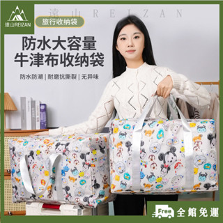 全館免運⭐新款旅行行李收納袋可套拉桿箱手提旅行包超厚牛津佈防水大容量D01