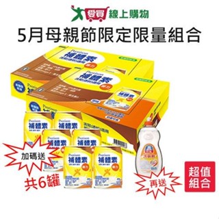 補體素勝力腎臟病洗腎透析適用237ml x48罐(再送贈罐6罐+白熊洗碗精1000g*1) 五月母親節限量組合【愛買】