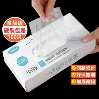 新店低價🔥大促中【店鋪熱銷】一次性手套塑膠商用加厚耐用洗車餐飲抽取式盒裝室內清潔傢務手套