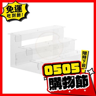 壓克力架 展示架 收納架 層架 公仔盒 公仔架 盲盒架 置物架 公仔展示 樓梯架