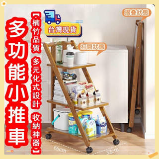 【現貨-隔天送達】置物推車 收納推車 茶几 邊幾 咖啡桌 零食車 小桌子 客廳桌 扶手推車 美容車 陽臺卓 邊桌 收納車