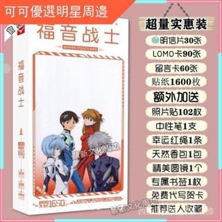 ☀臺灣發貨☀新世紀福音戰士明信片貼紙動漫應援高畫質海報書簽卡貼卡片畫集禮盒明星周邊 明星應援 生日禮物 禮品