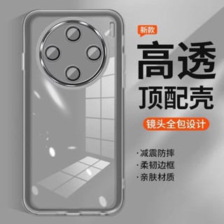 ✅臺灣現貨✅VIVO X200 X100 Pro ultra x200ultra手機殼新款x100spro半透全包防摔
