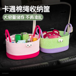 【新品上新免運✨✨】後備箱收納箱車用女士車載好物儲物箱整理箱尾箱收納筐汽車置物籃