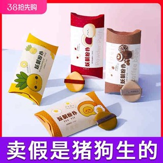 修容 粉底液 韓國粉底液 妖制鳳梨派蛋黃派氣墊皮面透氣粉撲美妝蛋隔離粉底液專用化妝海綿