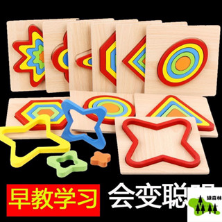 專注集中 磁力七巧板 智力拼圖 木製積木 磁性積木 益智七巧板 拼圖 益智拼圖 七巧板 磁性七巧板 七巧板積木 幾何積木