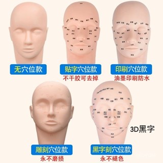 [大甩賣][麵部洗臉按摩]美容院練習手法假人頭模型穴位模特頭公仔光頭女